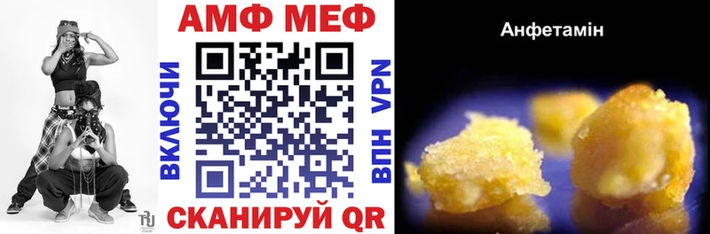 купить наркотик  Полесск  Амфетамин Premium 