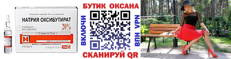 купить   Полесск  Бутират бутандиол 