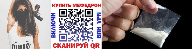 Меф мяу мяу  Полесск 
