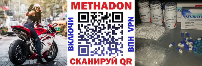 где купить   Полесск  MEGA ONION  МЕТАДОН VHQ 